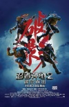 《忍者神龟2》首日9500万 IMAX版跳飞机戏精彩