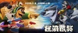 《摇滚藏獒》曝对抗海报 即将开启千场点映路演