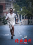 《终极胜利》曝私密剧照 “莎翁”上演禁欲诱惑