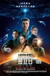 内地票房：《魔盗团2》连庄 《神龟2》位列季军