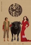 《我不是潘金蓮》曝新預(yù)告 馮小剛說書范冰冰牽牛