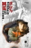 《夏天十九歲的肖像》曝新海報 懸疑青春破解真相