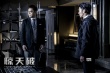 《驚天破》曝光新劇照 謝霆鋒劉青云迷局對弈