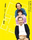 父親與伊藤先生