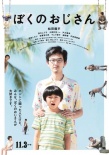 咱叔