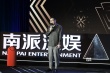 南派三叔確立《老九門》IP “盜墓”主創(chuàng)避談番位