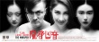 《魔都兇音》曝終極預(yù)告海報 722驚悚密室現(xiàn)原罪