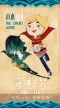 《海洋之歌》曝角色海報 多重解讀覆蓋全年齡