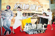 《絕地逃亡》江城送祝福 成龍約翰尼演繹最搞CP情