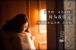 《陆垚知马俐》首日3700万夺冠 同名主题曲MV曝光