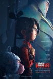 《久保与二弦琴》曝光新动态海报 久保奋力降魔