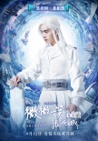 《微微一笑》現(xiàn)經(jīng)典橋段 井柏然全程轟炸少女心