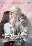 《微微一笑》现经典桥段 井柏然全程轰炸少女心