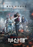 韩国票房:《惊天魔盗团2》登顶 《釜山行》预热