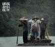 《我不是潘金蓮》新海報 范冰冰詮釋“另一個我”