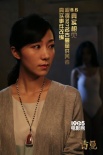 《古曼》曝人物海報(bào) 韓雪露香肩背詭異魔嬰亮相