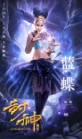 《封神傳奇》曝終極預告 三界終極一戰(zhàn)震撼上演