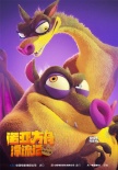 《諾亞方舟漂流記》首曝預(yù)告片 激萌動(dòng)物大冒險(xiǎn)