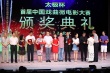 首届中国戏曲微电影大赛颁奖 50部作品荣获表彰