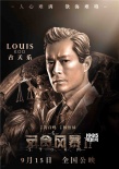 《反贪风暴2》定档9月15日 古天乐张智霖关系微妙