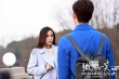《微微一笑》發(fā)布主題曲MV 井柏然電梯壁咚baby