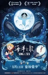 《海洋之歌》曝光新预告 精灵与反派一一亮相