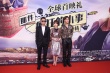 謝霆鋒亮相《瘋狂小事》首映紅毯 贊陳偉霆認真