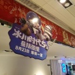 《冰川时代5》全国地推启动 北京嘉年华活动来袭