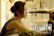《花樣廚神》曝劇照 楊紫瓊化身“花樣”制片人