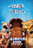 《冰川時(shí)代5》萌物“獻(xiàn)愛”受歡迎 學(xué)3分鐘畫希德
