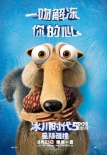 《冰川時(shí)代5》萌物“獻(xiàn)愛”受歡迎 學(xué)3分鐘畫希德