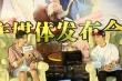 《瘋狂小事》重慶路演:佛爺大跳Rap自曝瘋狂往事
