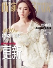 刘亦菲帅气又柔美 登杂志封面不封顶保“仙”期！