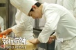 《花样厨神》曝新版预告 杨紫琼Henry同台开撕