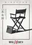 嫌疑人X的獻(xiàn)身