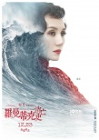《羅曼蒂克消亡史》首曝角色海報 隱喻欲海沉浮