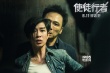 《使徒行者》曝彩蛋 吴镇宇佘诗曼欢喜冤家热吻