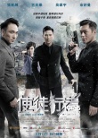 香港票房:《X特遣隊(duì)》蟬聯(lián)冠軍《諜影5》票房慘敗
