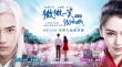 《微微一笑》曝紀(jì)錄片 baby井寶約定從年輕拍到老