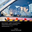 异邦警察 电影版