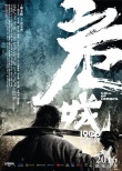 香港票房:《X特遣队》再次冠军 《危城》紧随其后