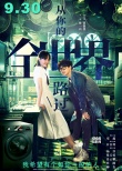 《从你的全世界路过》新预告 白百何制服诱惑杨洋