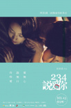 234说爱你