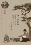 《我不是潘金莲》有戏版海报 张译大鹏等幽默出镜