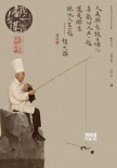《我不是潘金蓮》有戲版海報(bào) 張譯大鵬等幽默出鏡