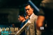 《反貪風(fēng)暴2》提檔6小時 古天樂張智霖相愛相殺