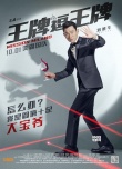 《王牌逗王牌》謝依霖挑戰(zhàn)美艷反派上演極致誘惑