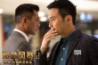 《反贪风暴2》张智霖颠覆形象 变“滑头”痞警