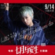 窦靖童《七月与安生》首次银幕献声连曝惊喜