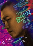 《从你的全世界路过》曝主题曲 “不说”才最深情